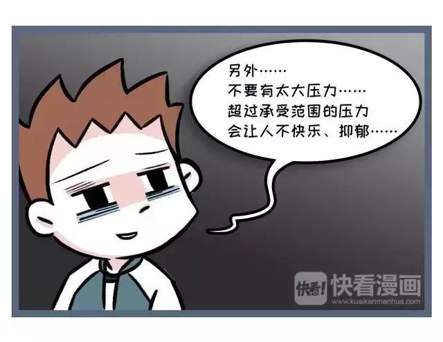 🍱素菜包 最近得了熬夜健忘综合征 第14页