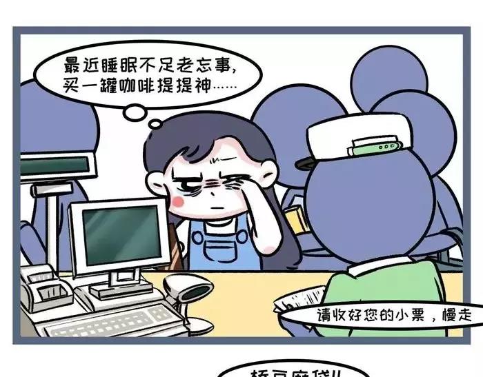 🍱素菜包 最近得了熬夜健忘综合征 第3页
