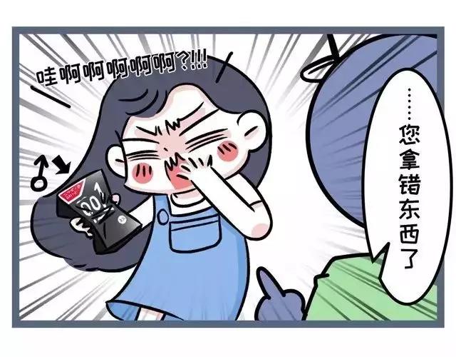 🍱素菜包 最近得了熬夜健忘综合征 第5页
