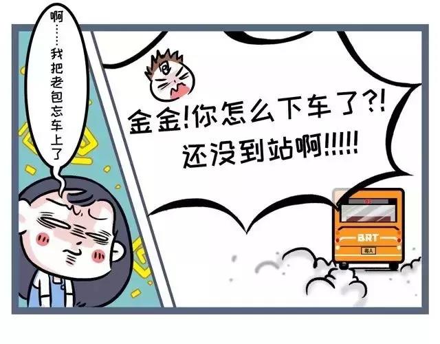 🍱素菜包 最近得了熬夜健忘综合征 第7页