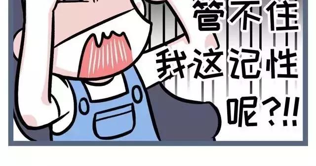 🍱素菜包 最近得了熬夜健忘综合征 第9页