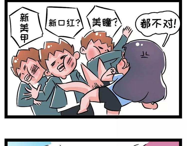 🍱素菜包 送命题：女朋友今天有什么不同 第3页