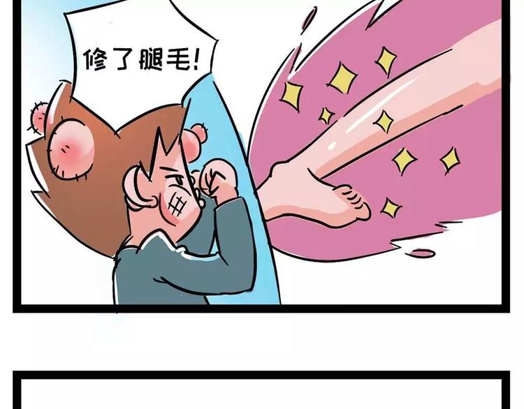 🍱素菜包 送命题：女朋友今天有什么不同 第4页