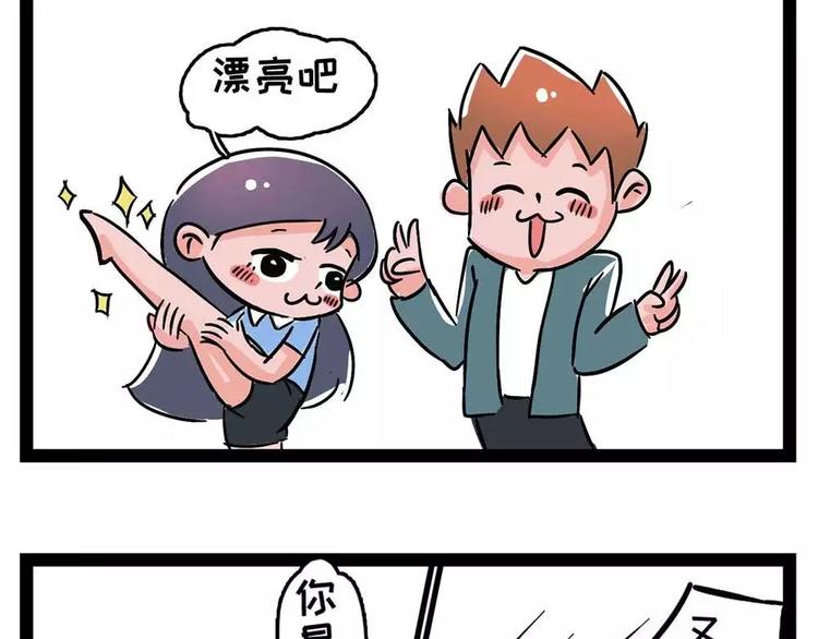 🍱素菜包 送命题：女朋友今天有什么不同 第5页