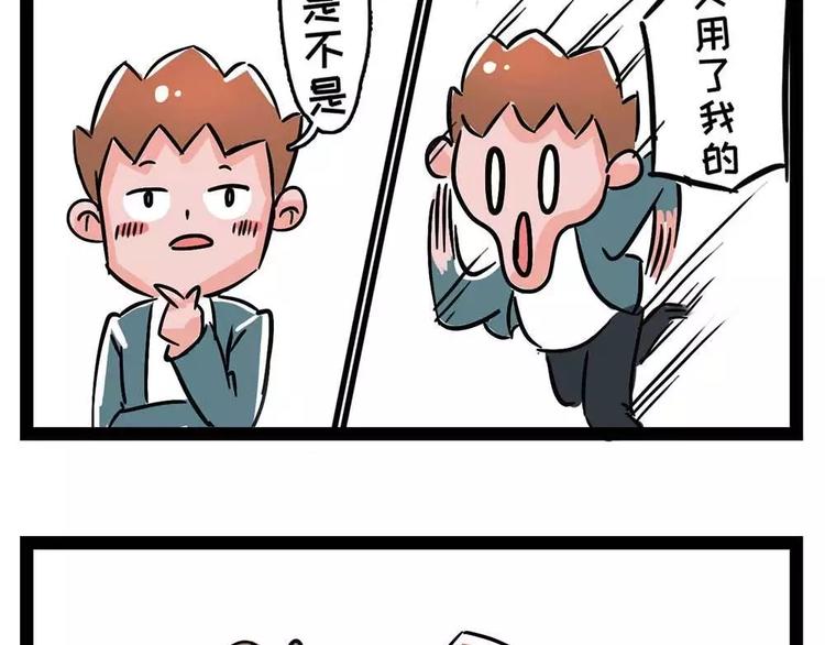 🍱素菜包 送命题：女朋友今天有什么不同 第6页