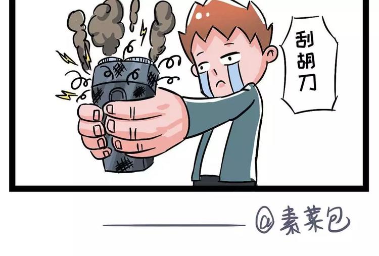 🍱素菜包 送命题：女朋友今天有什么不同 第7页