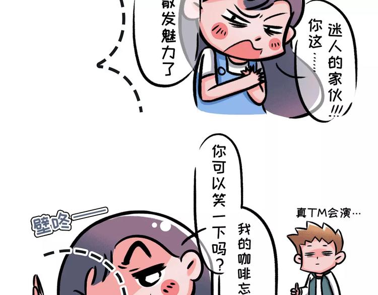 🍱素菜包 你不去演戏真是浪费! 第3页