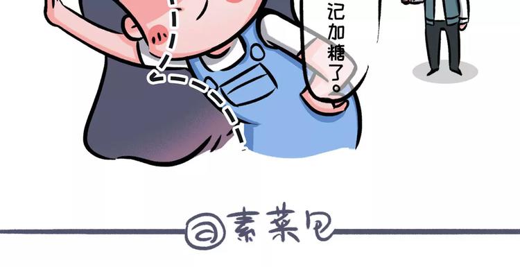 🍱素菜包 你不去演戏真是浪费! 第4页