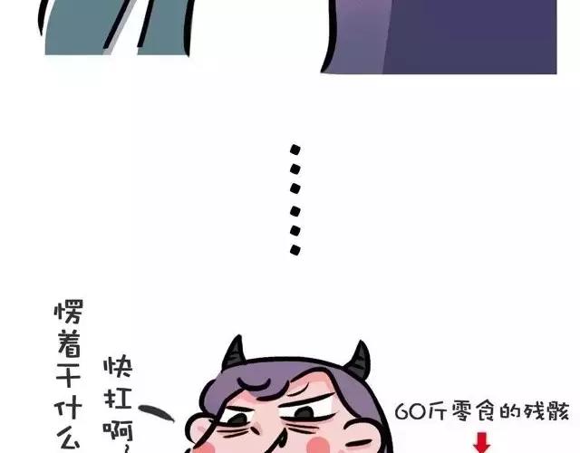 🍱素菜包 女朋友竟然敢说我弱鸡!!我.. 第4页
