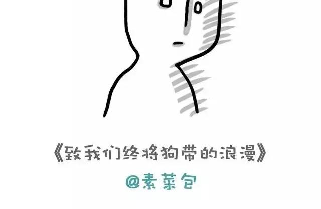 🍱素菜包 女朋友竟然敢说我弱鸡!!我.. 第6页