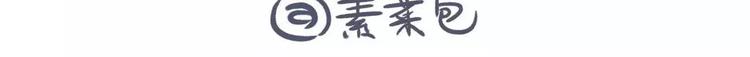 🍱素菜包 想知道养什么宠物最好吗!! 第5页