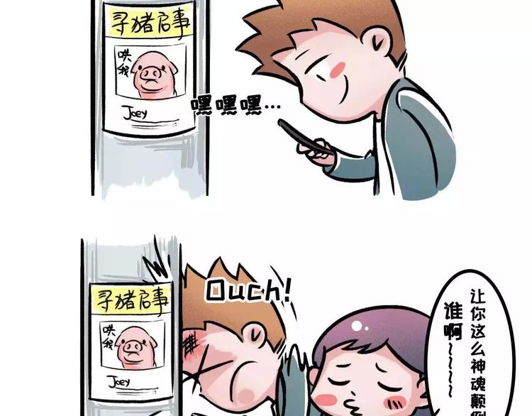 🍱素菜包 那么爱看手机，一定是看美女 第2页