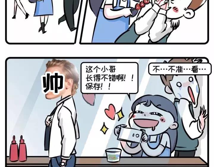 🍱素菜包 唉，男人不好当啊~ 第2页