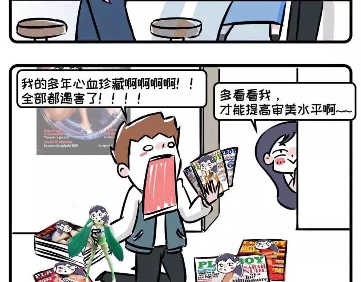 🍱素菜包 唉，男人不好当啊~ 第3页