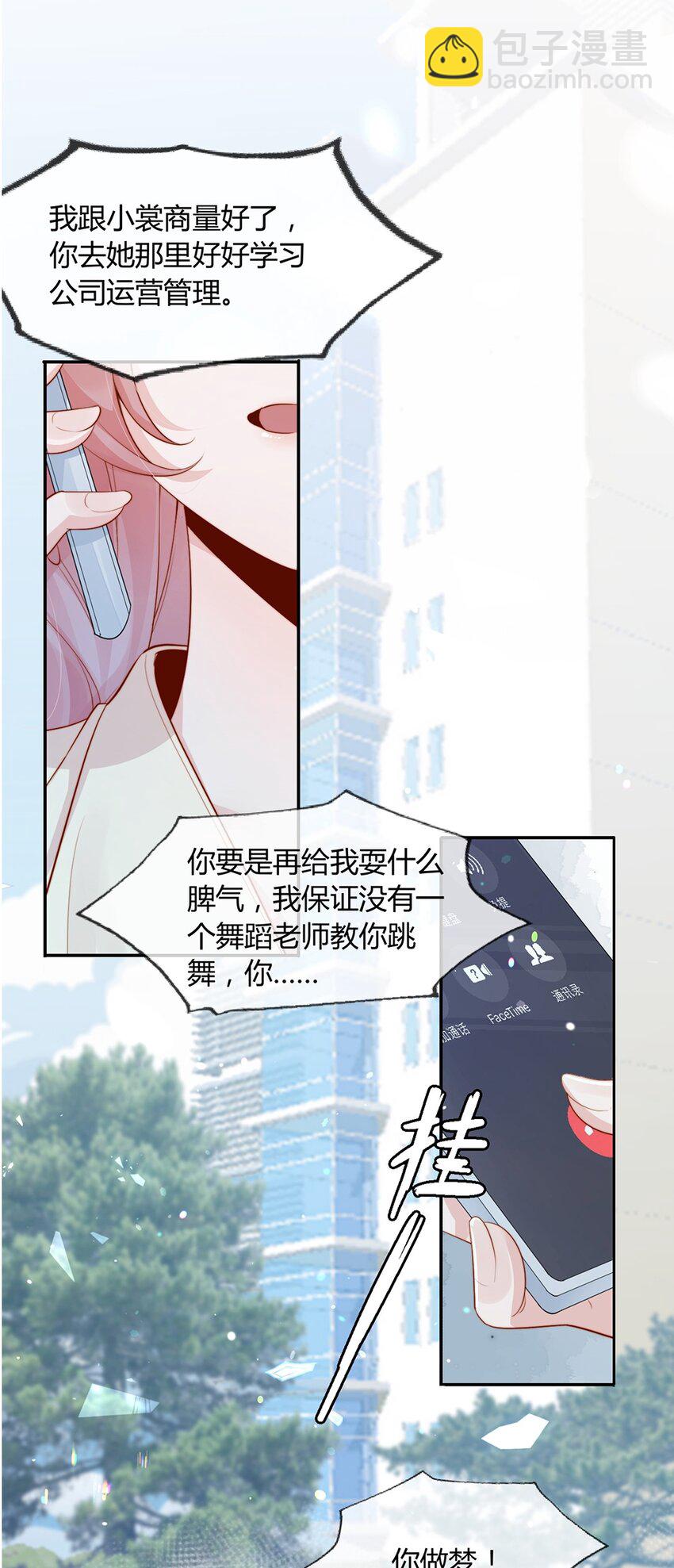 01 孽缘(1/2)-第1话