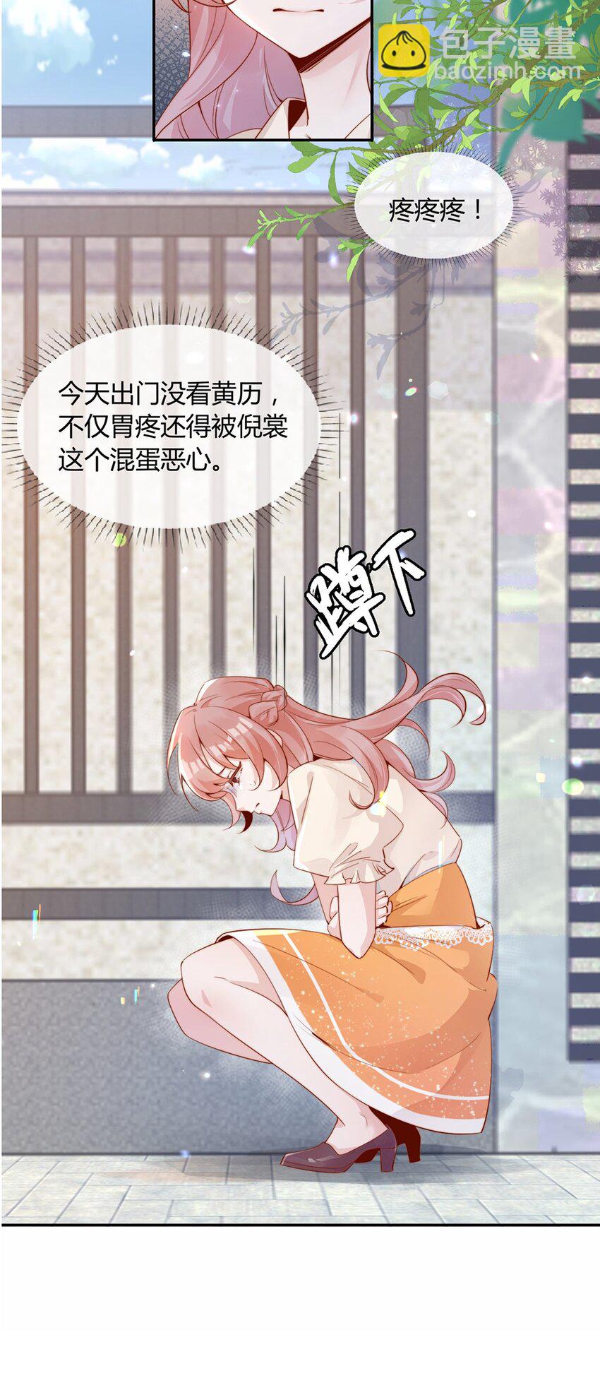01 孽缘(1/2)-第1话