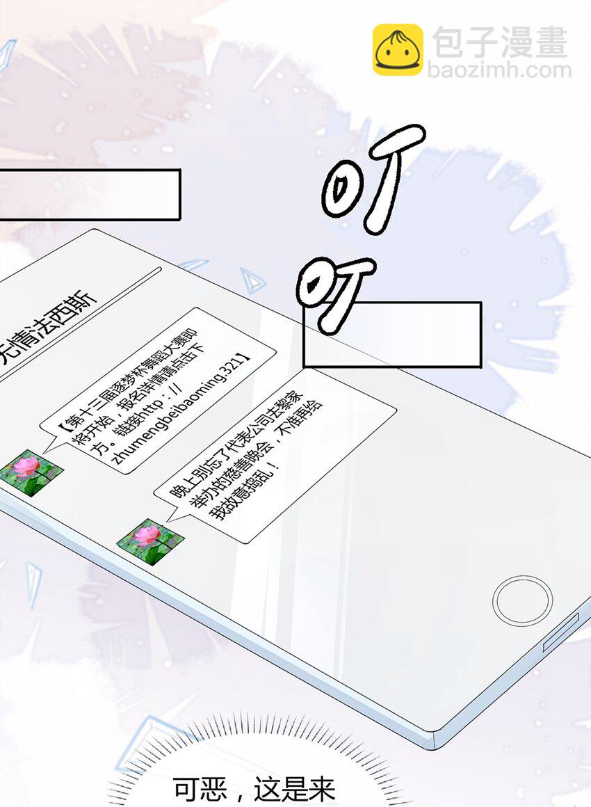 01 孽缘(1/2)-第1话