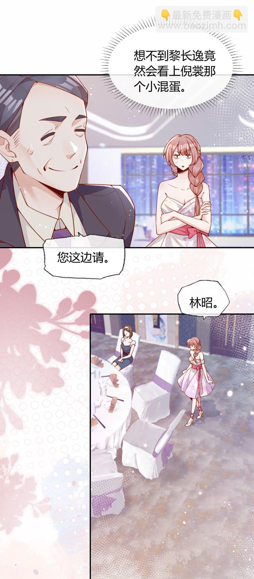 01 孽缘(1/2)-第1话