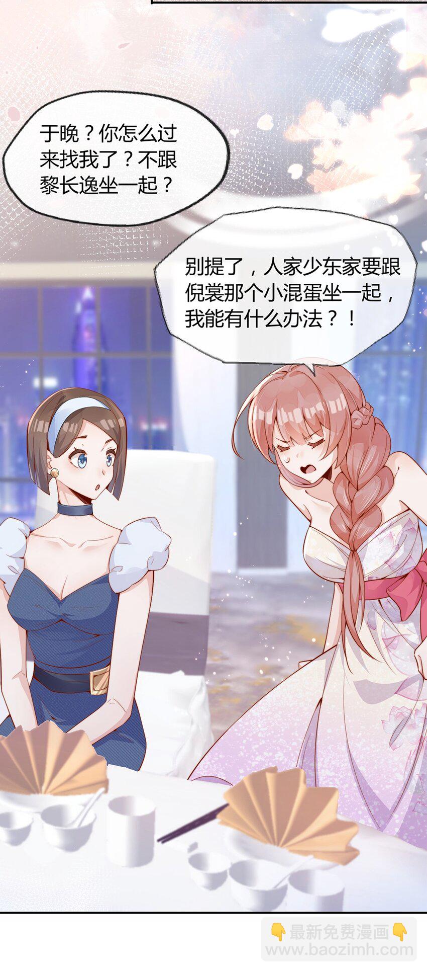 01 孽缘(1/2)-第1话