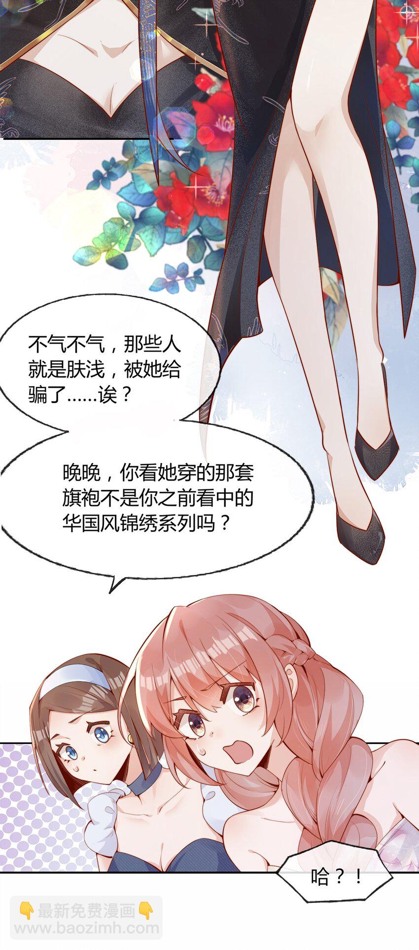01 孽缘(1/2)-第1话