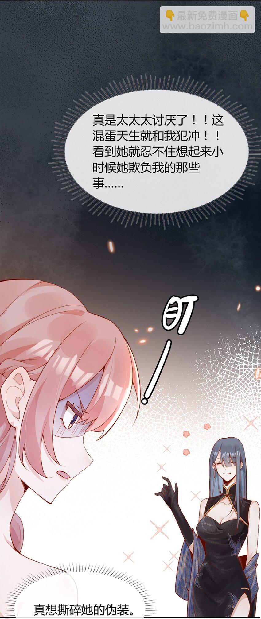 01 孽缘(1/2)-第1话