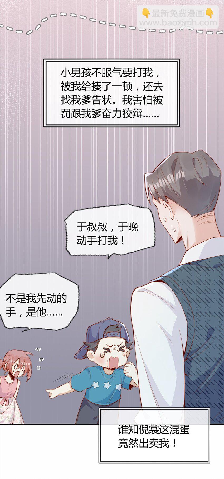 01 孽缘(1/2)-第1话