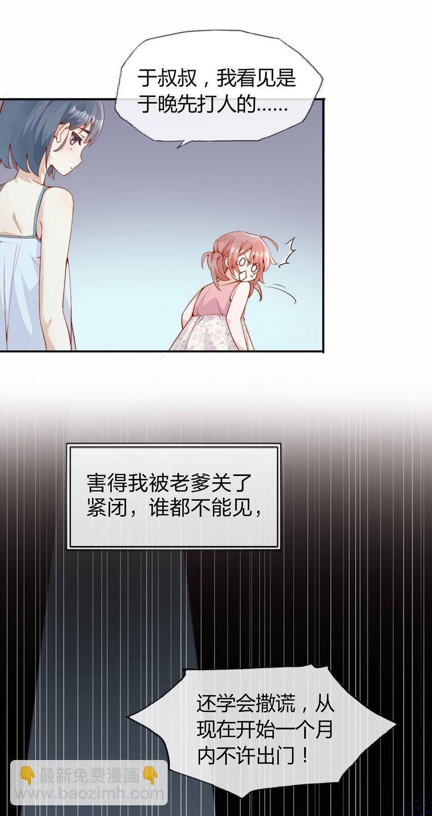 01 孽缘(1/2)-第1话