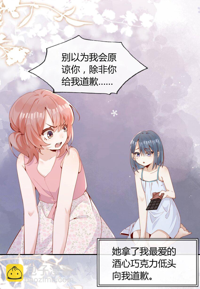 01 孽缘(1/2)-第1话