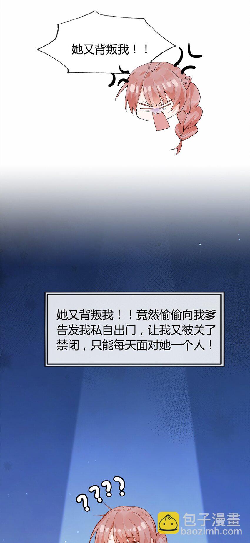 01 孽缘(1/2)-第1话