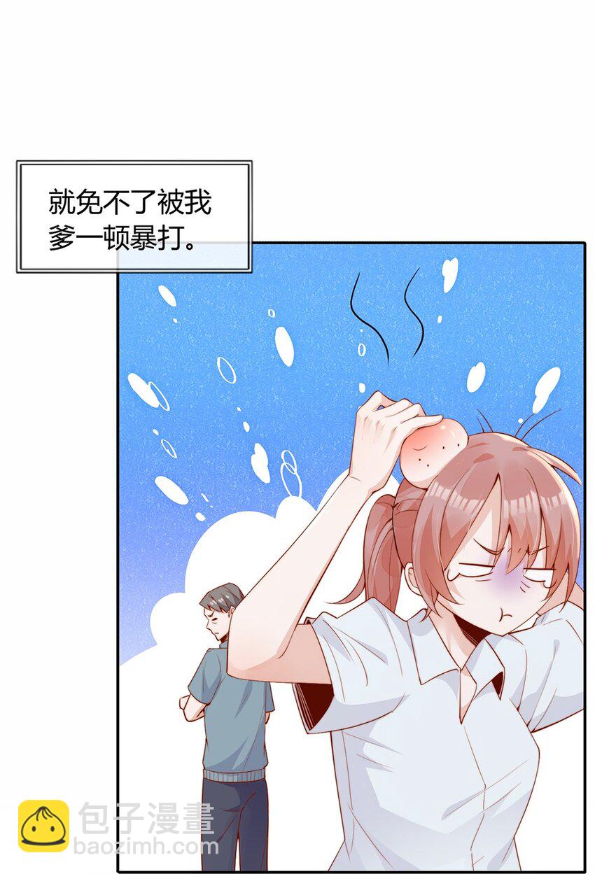 01 孽缘(1/2)-第1话