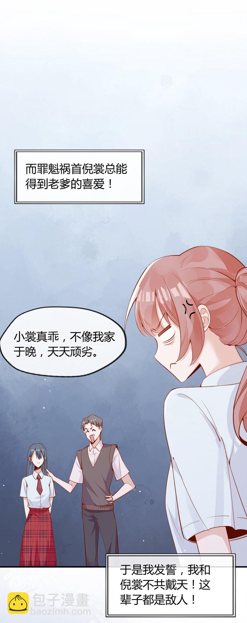 01 孽缘(1/2)-第1话