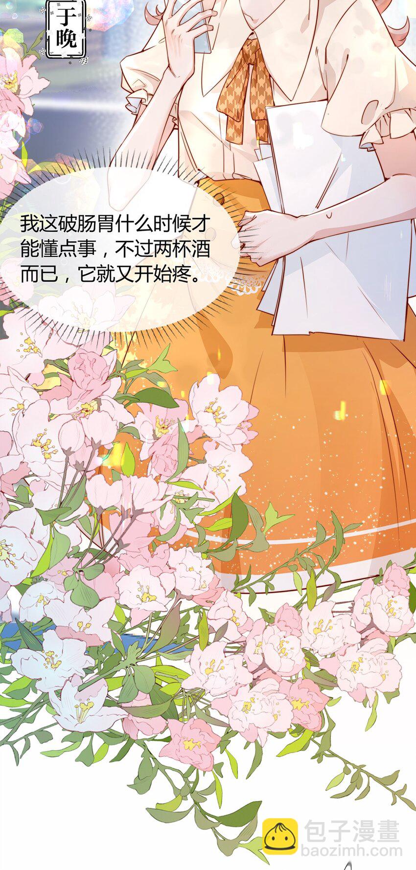 01 孽缘(1/2)-第1话