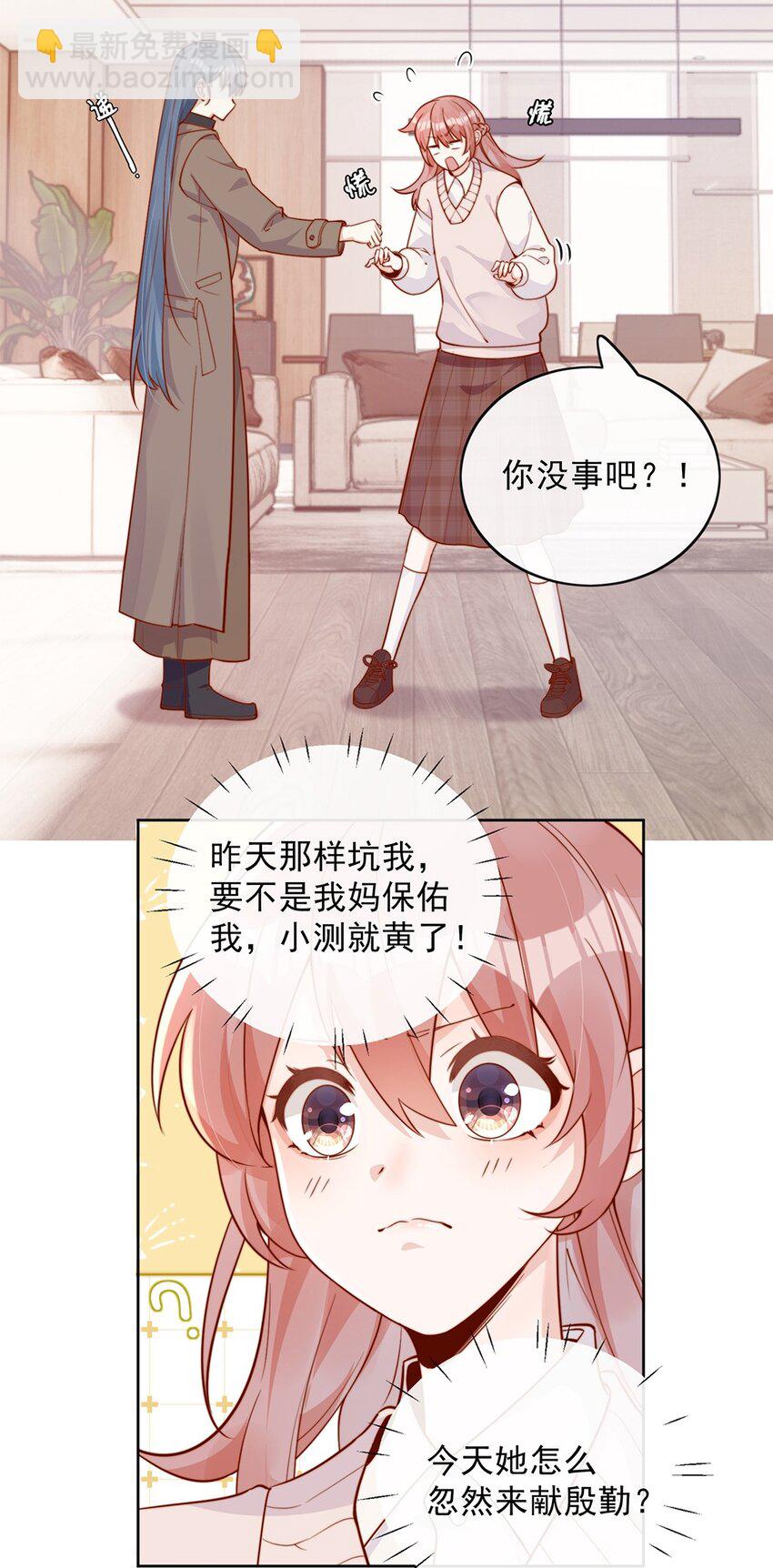11 不要离开我-第11话