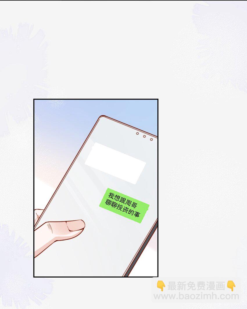 11 不要离开我-第11话