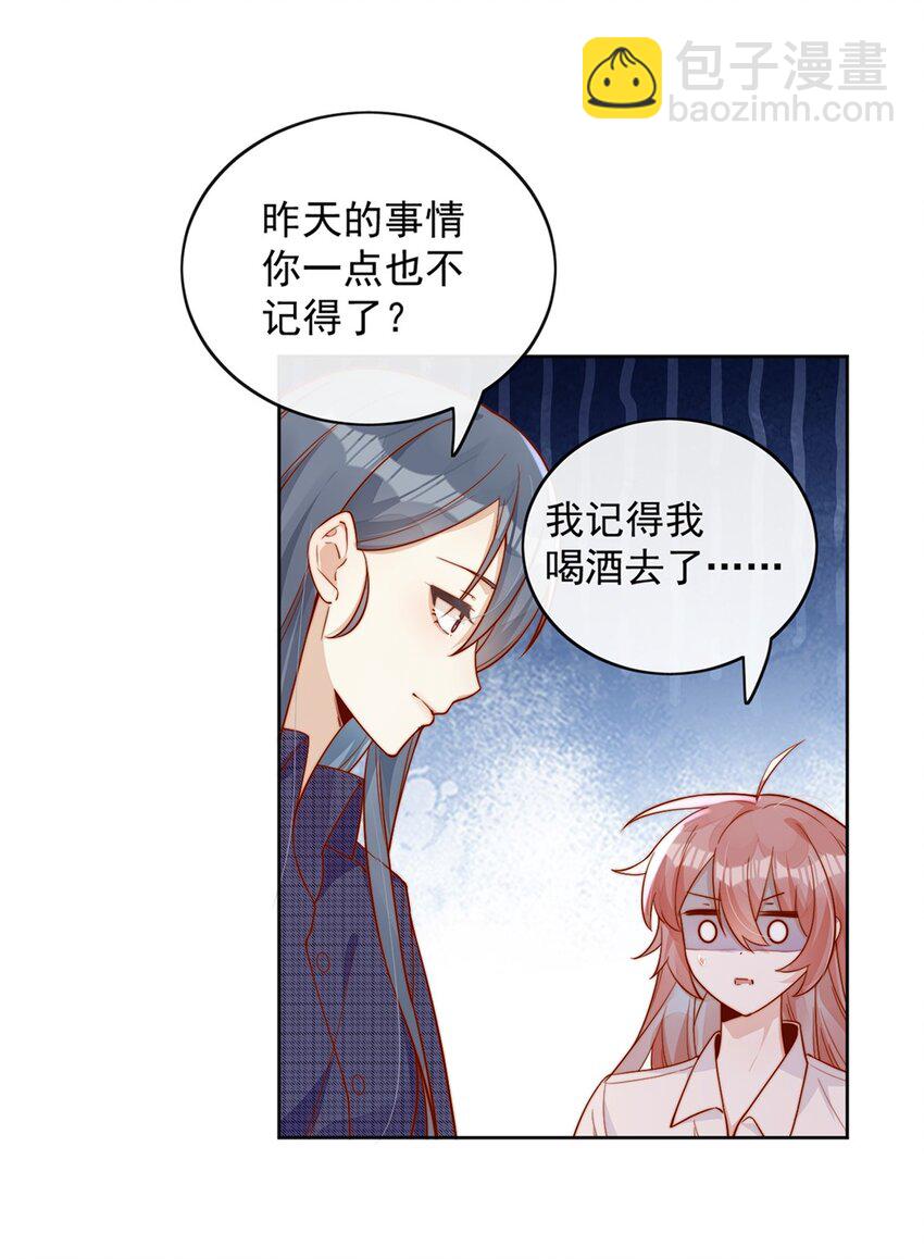 11 不要离开我-第11话