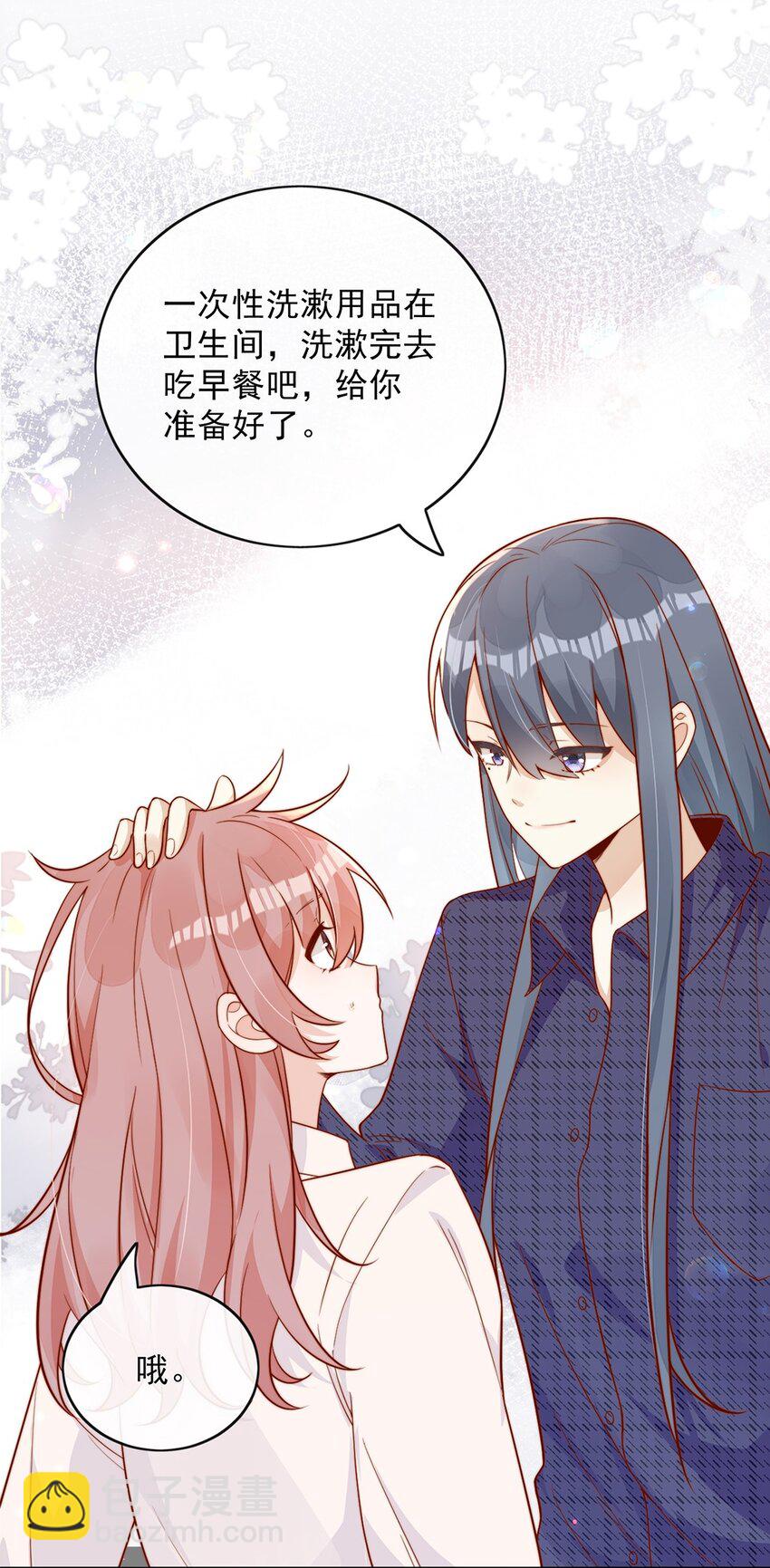11 不要离开我-第11话