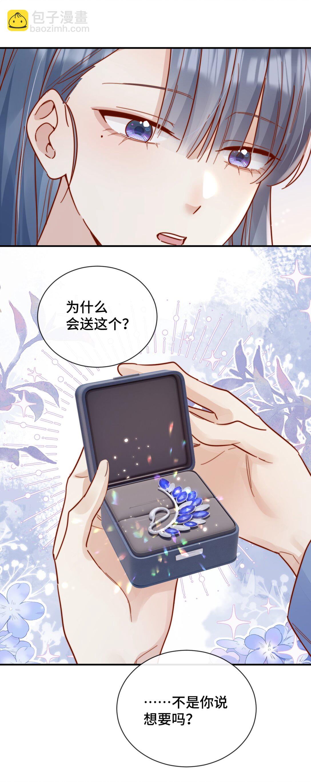 89 最棒的生日礼物-第97话