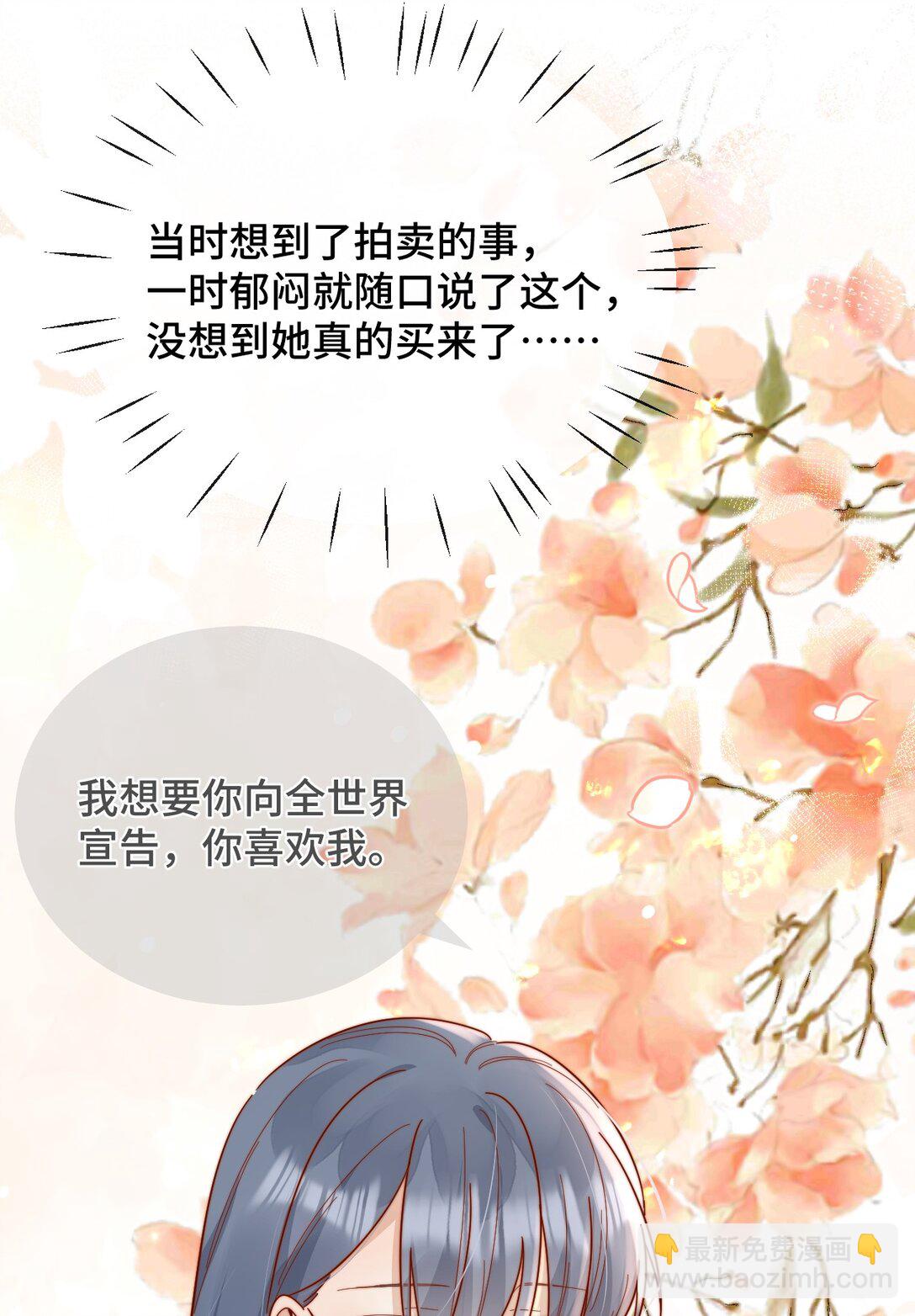 89 最棒的生日礼物-第97话