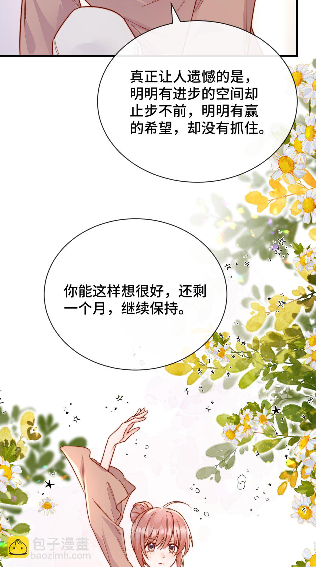 89 最棒的生日礼物-第97话