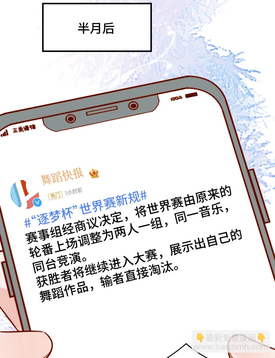 89 最棒的生日礼物-第97话