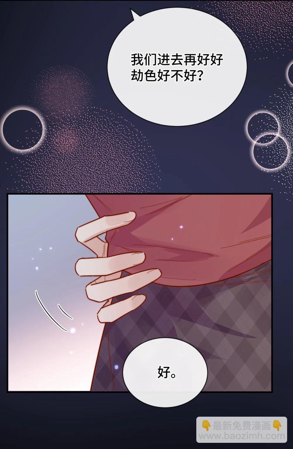 91 劫色！-第99话