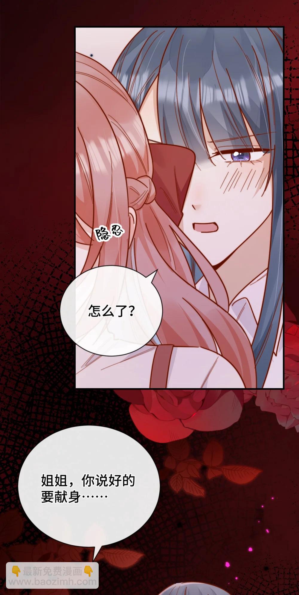 91 劫色！-第99话
