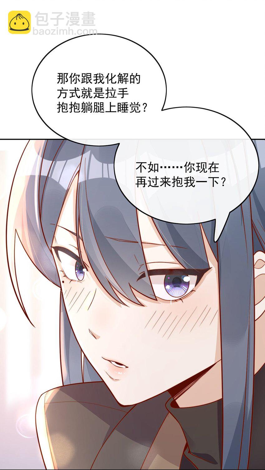 13 我不能吓跑她-第13话