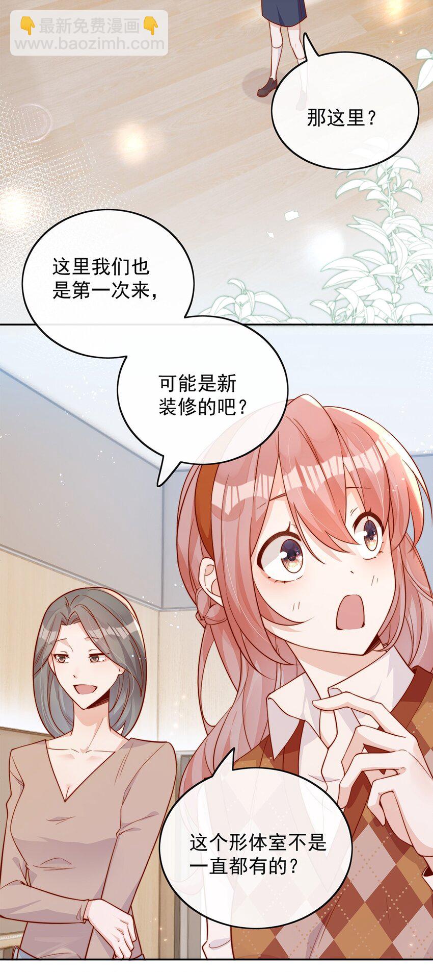 13 我不能吓跑她-第13话