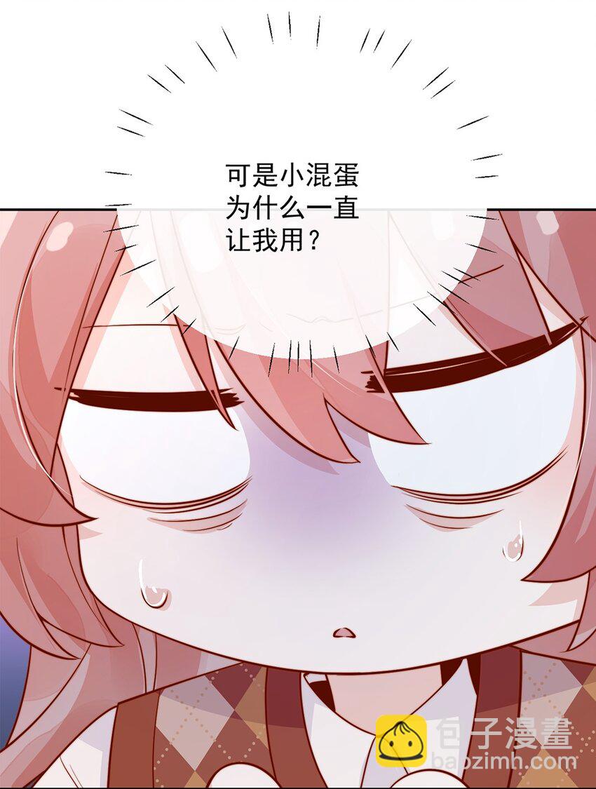 13 我不能吓跑她-第13话