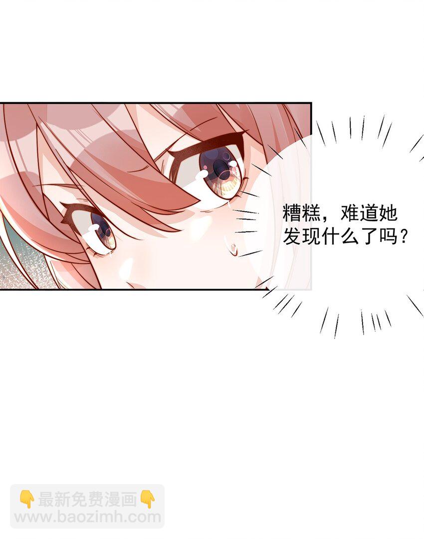 13 我不能吓跑她-第13话