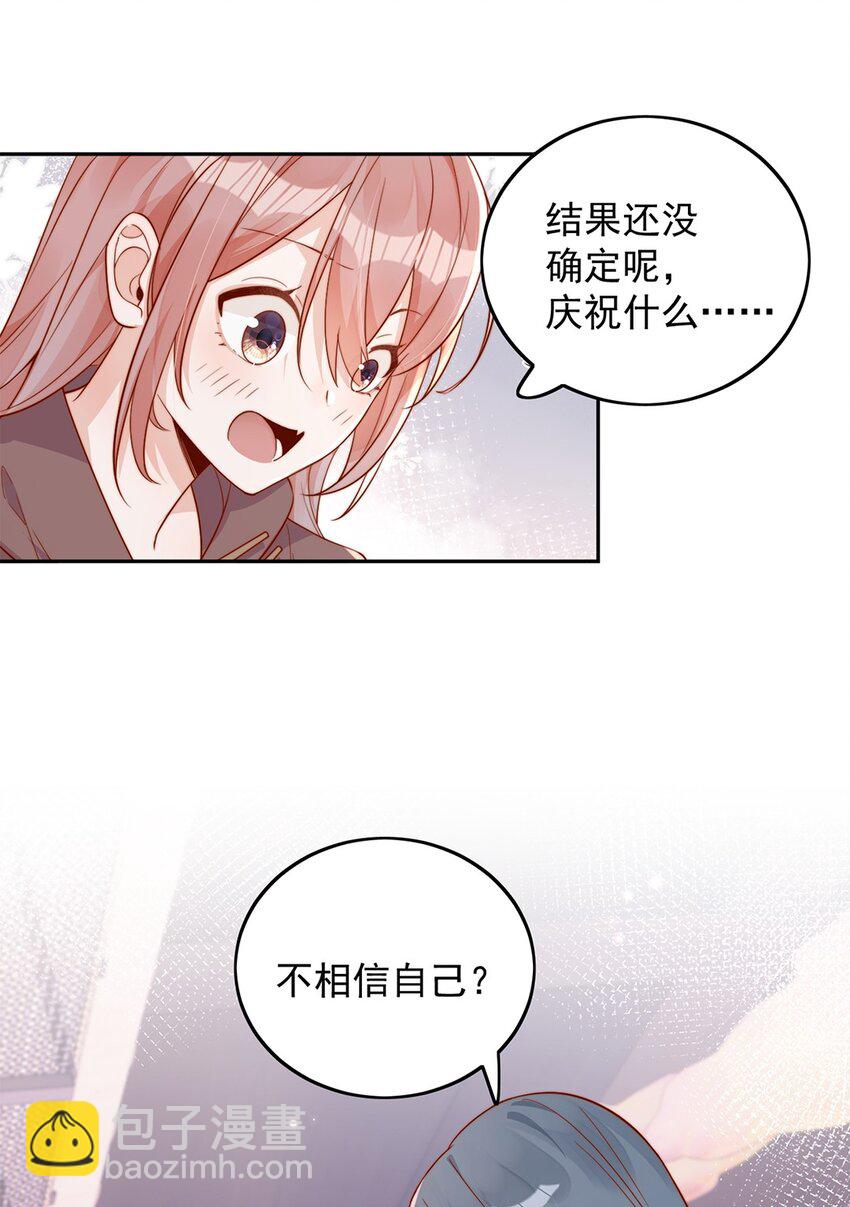 15 我把运气分给你-第15话