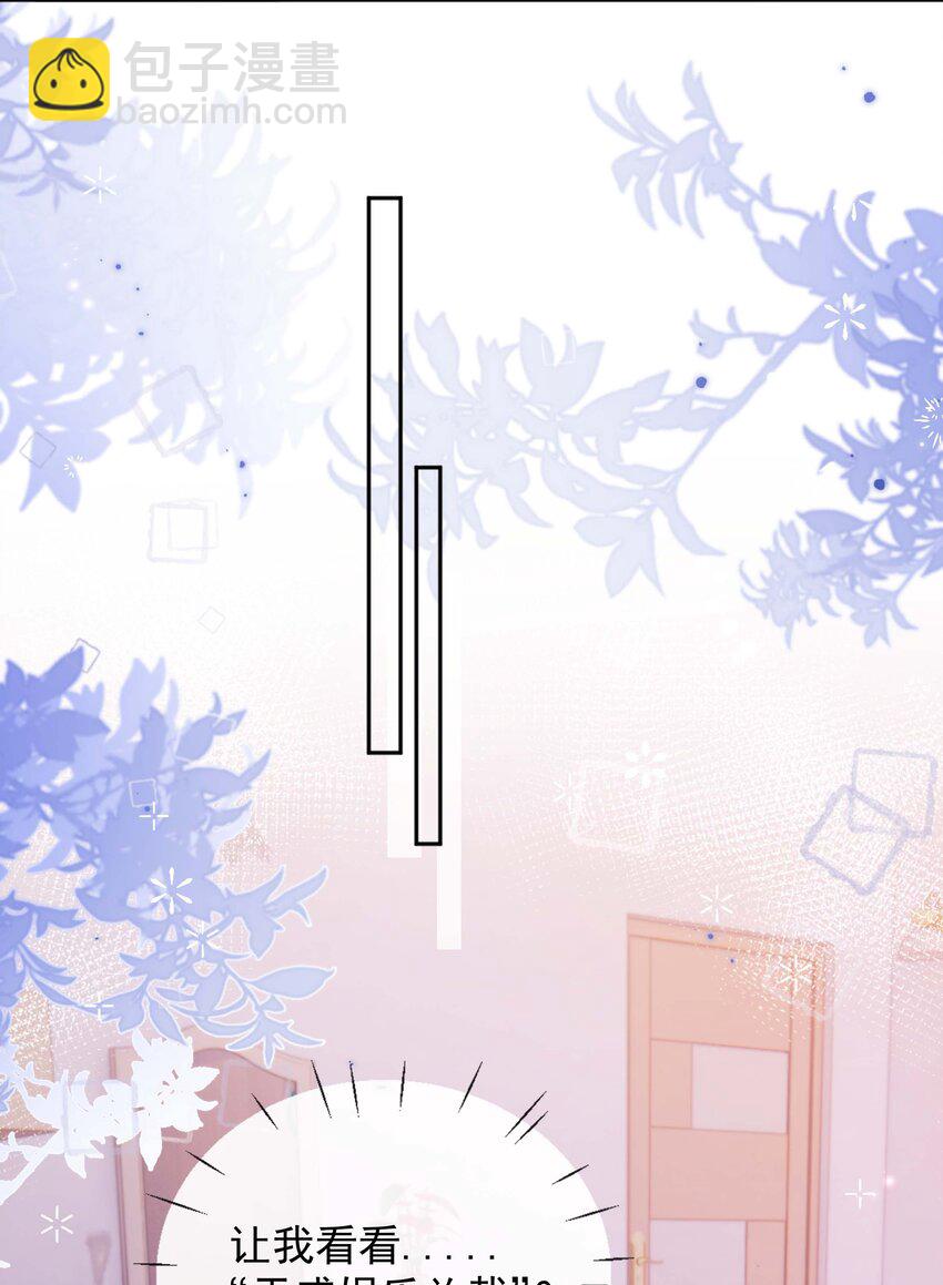 17 网暴？！-第17话