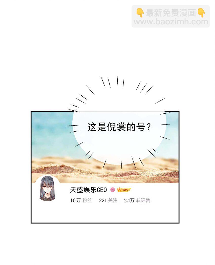 17 网暴？！-第17话