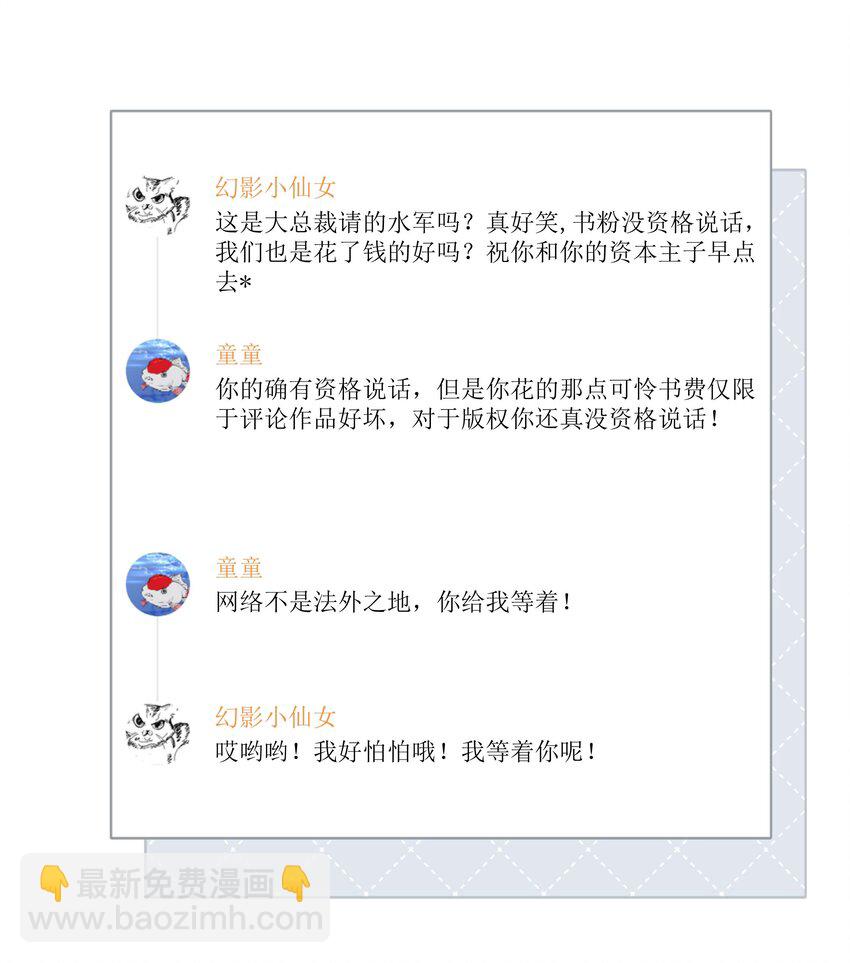 17 网暴？！-第17话